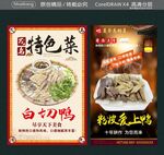 白切鴨 