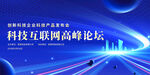 會(huì)議背景