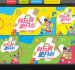 玩具海報
