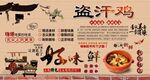 盜汗雞