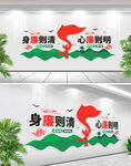 廉政標語文化墻