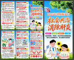 2025年世界肝炎日三折頁