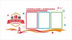 業(yè)績(jī)榜文化墻