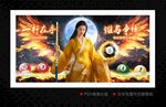 臺(tái)球室