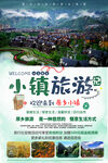 北京旅游小鎮(zhèn)鄉(xiāng)村游原鄉(xiāng)郊外游玩