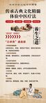 中醫(yī)養(yǎng)生療法宣傳頁海報(bào)設(shè)計(jì)
