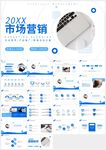營銷策劃推廣市場營銷PPT