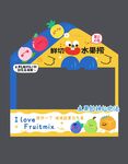 水果撈多巴胺攤位設(shè)計