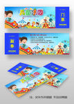 游樂(lè)園代金券