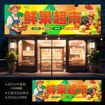水果店門(mén)頭招牌