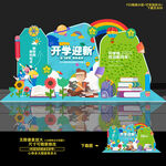 開學美陳