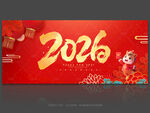 2026年