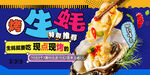烤生蠔