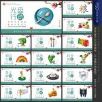 學(xué)校企業(yè)食堂餐廳文化展板標(biāo)語