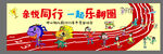 幼兒園涂鴉風(fēng)運(yùn)動(dòng)會(huì)背景布