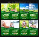 節(jié)約用電
