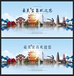 宜昌 