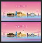 廈門