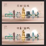 鹽城