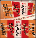 2026年會合影屏風(fēng)