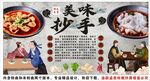 古風(fēng)重慶四川抄手背景墻裝飾畫