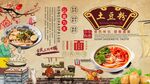 土豆粉背景墻