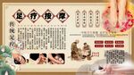 修腳足療背景墻
