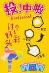 游戲kt板 游戲美陳 丟沙包