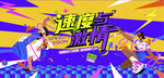 速度與激情游戲畫面