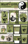 古中醫(yī)整套VI設(shè)計(jì)