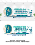 廉潔行醫(yī)文化墻