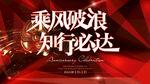   誓師大會 