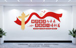 踔厲奮發(fā)向未來(lái)