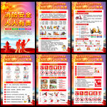 消防宣傳