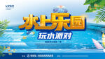 水上樂(lè)園圖片