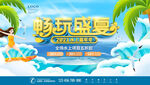 水上樂(lè)園圖片