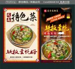 鐵板生蠔仔