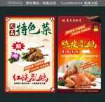 紅燒脆皮乳鴿