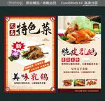 脆皮乳鴿  美味乳鴿
