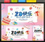 生日快樂