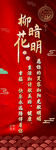 國風(fēng)展架