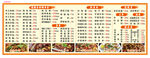 營養(yǎng)成分表