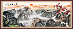 長(zhǎng)城國(guó)畫(huà)