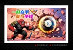 臺球