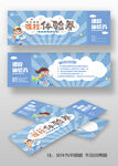 課程體驗券