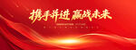 紅色會(huì)議