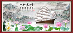 一帆風(fēng)順