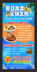 飯店海報