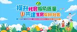 全國托育服務(wù)宣傳月
