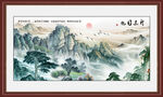 巨幅山水畫國(guó)畫